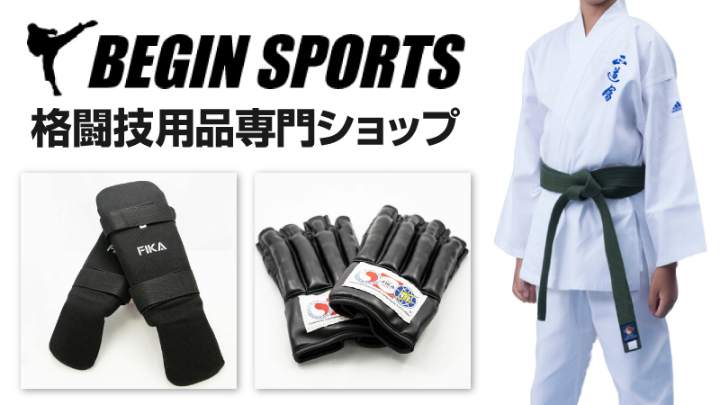 格闘技用品専門ショップ